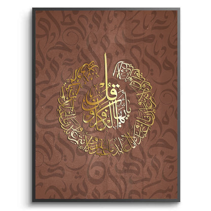 Surah Al Kafirun Circular Arabic Art - Fine Art