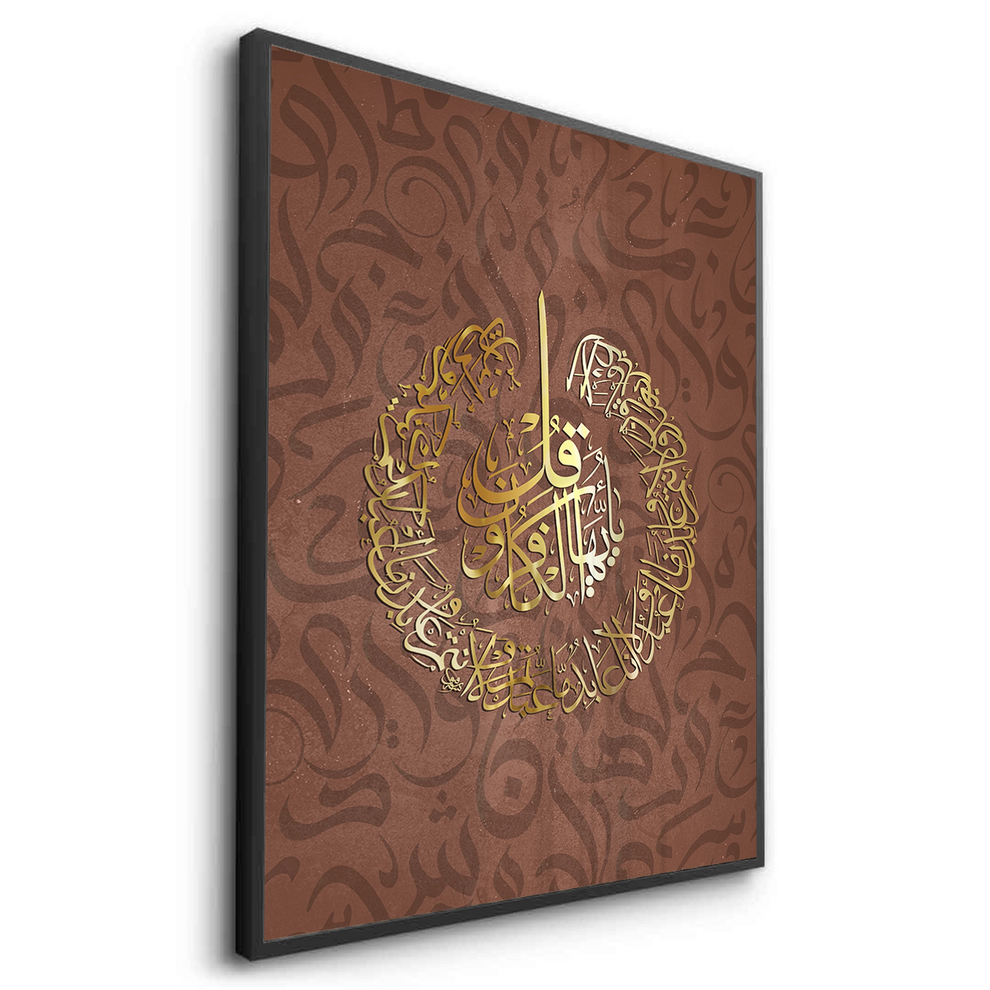 2Surah Al Kafirun Circular Arabic Art - Fine Art