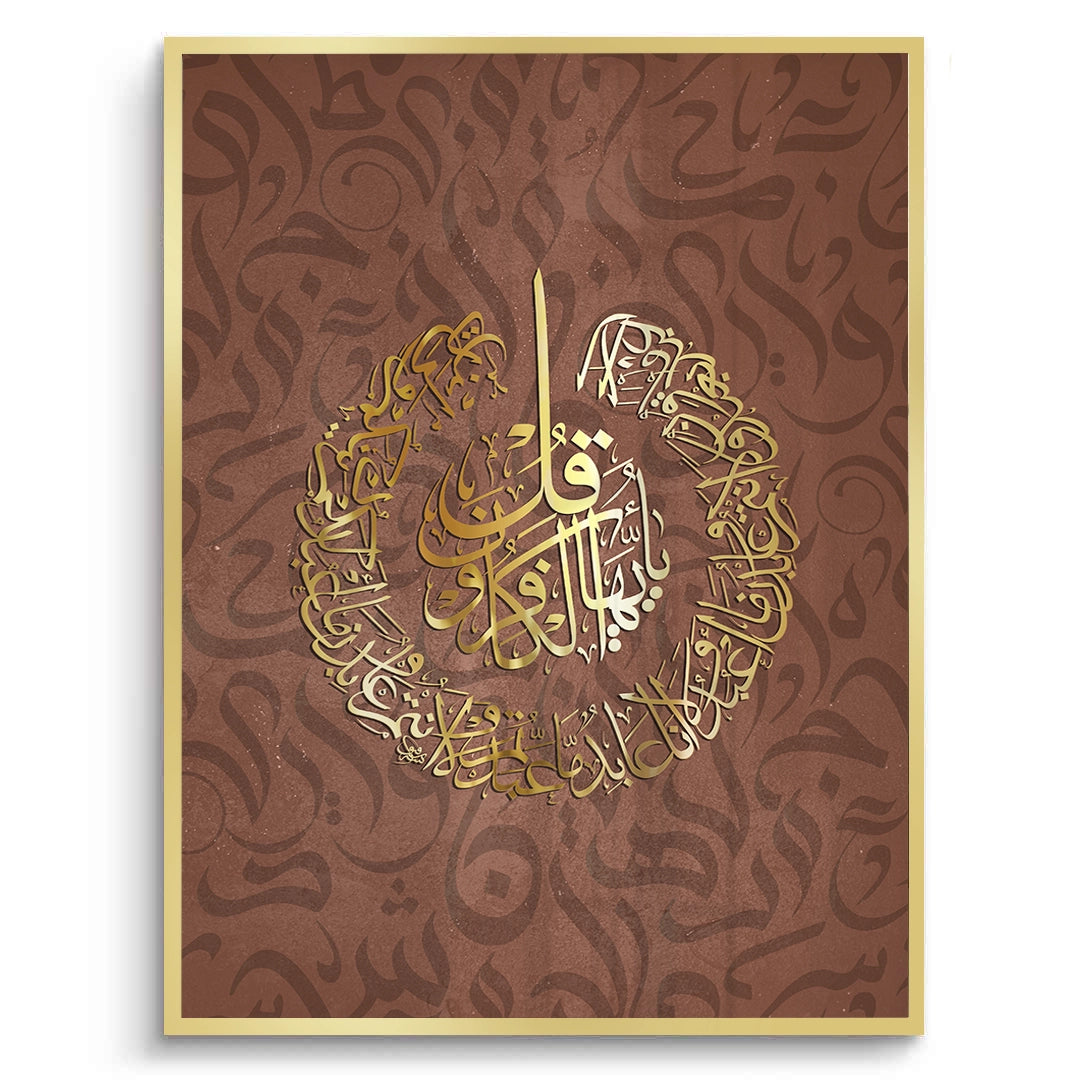 2Surah Al Kafirun Circular Arabic Art - Fine Art