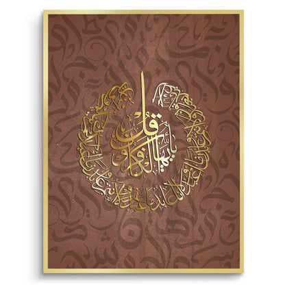 Surah Al Kafirun Circular Arabic Art - Fine Art