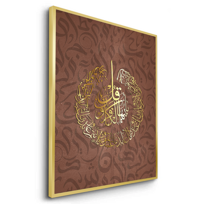 Surah Al Kafirun Circular Arabic Art - Fine Art