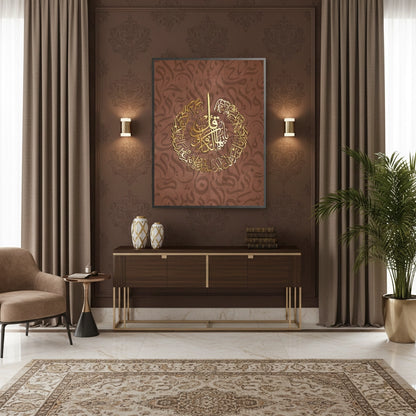 Surah Al Kafirun Circular Arabic Art - Fine Art