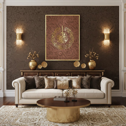 Surah Al Kafirun Circular Arabic Art - Fine Art