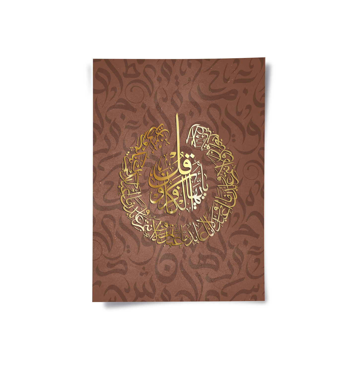 2Surah Al Kafirun Circular Arabic Art - Poster