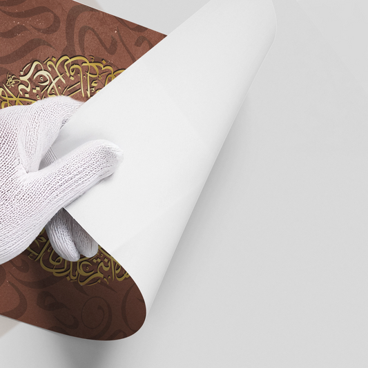 Surah Al Kafirun Circular Arabic Art - Poster