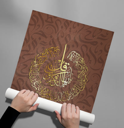 Surah Al Kafirun Circular Arabic Art - Poster