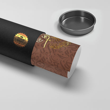 Surah Al Kafirun Circular Arabic Art - Poster