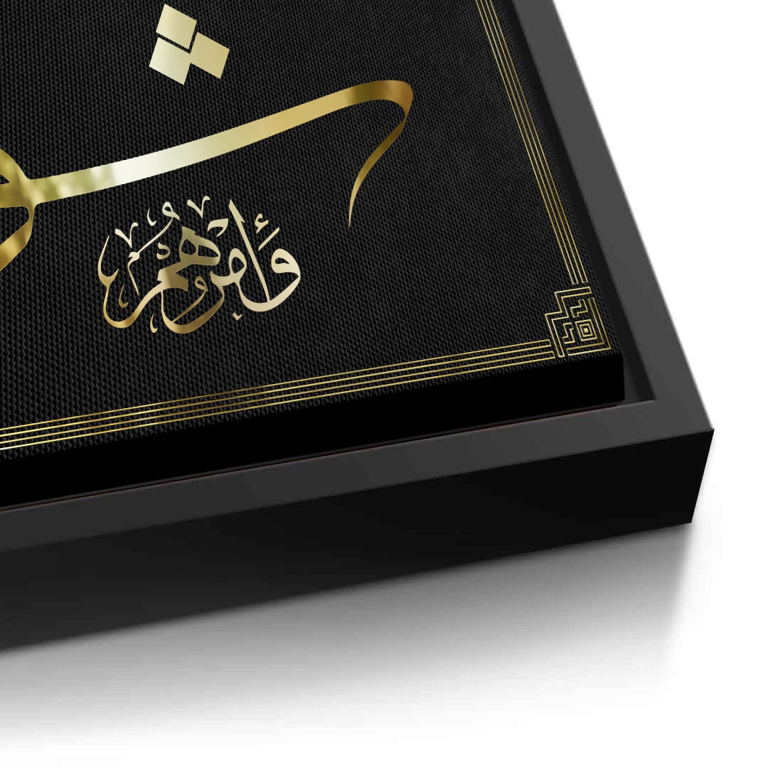 2Surah Ash-Shura 42-38 - Canvas