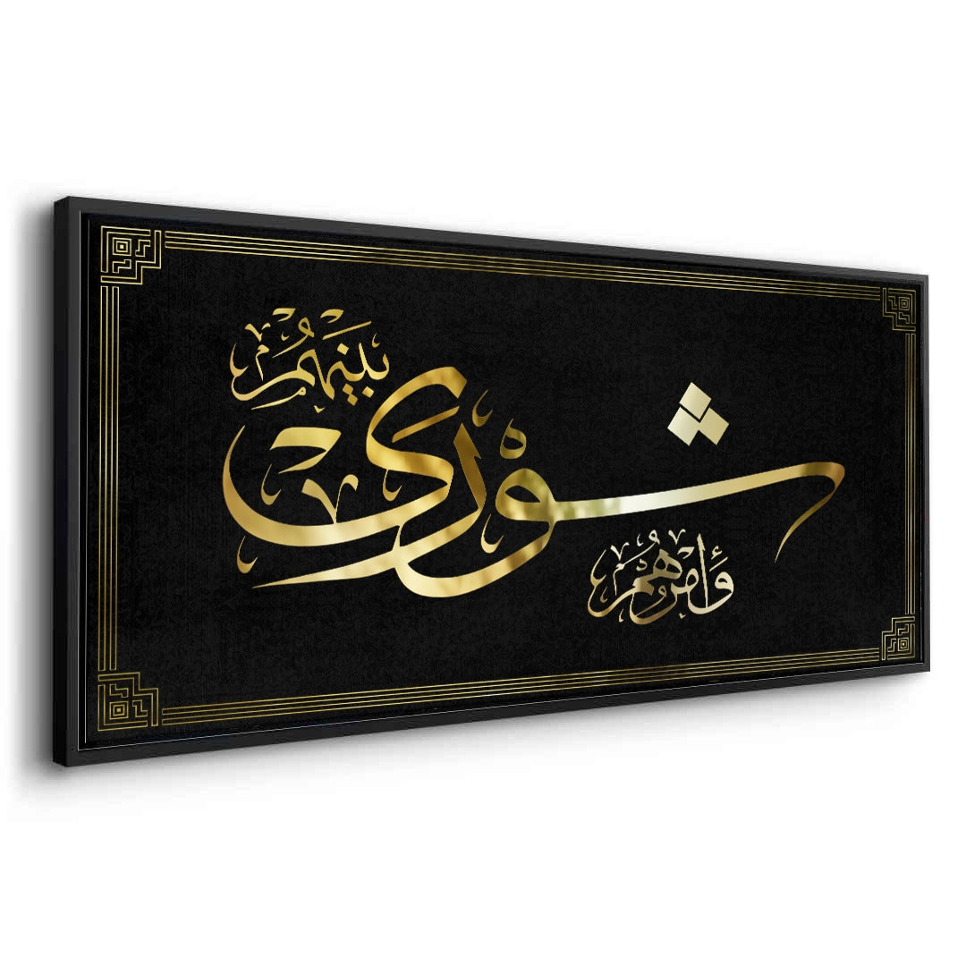 2Surah Ash-Shura 42-38 - Canvas