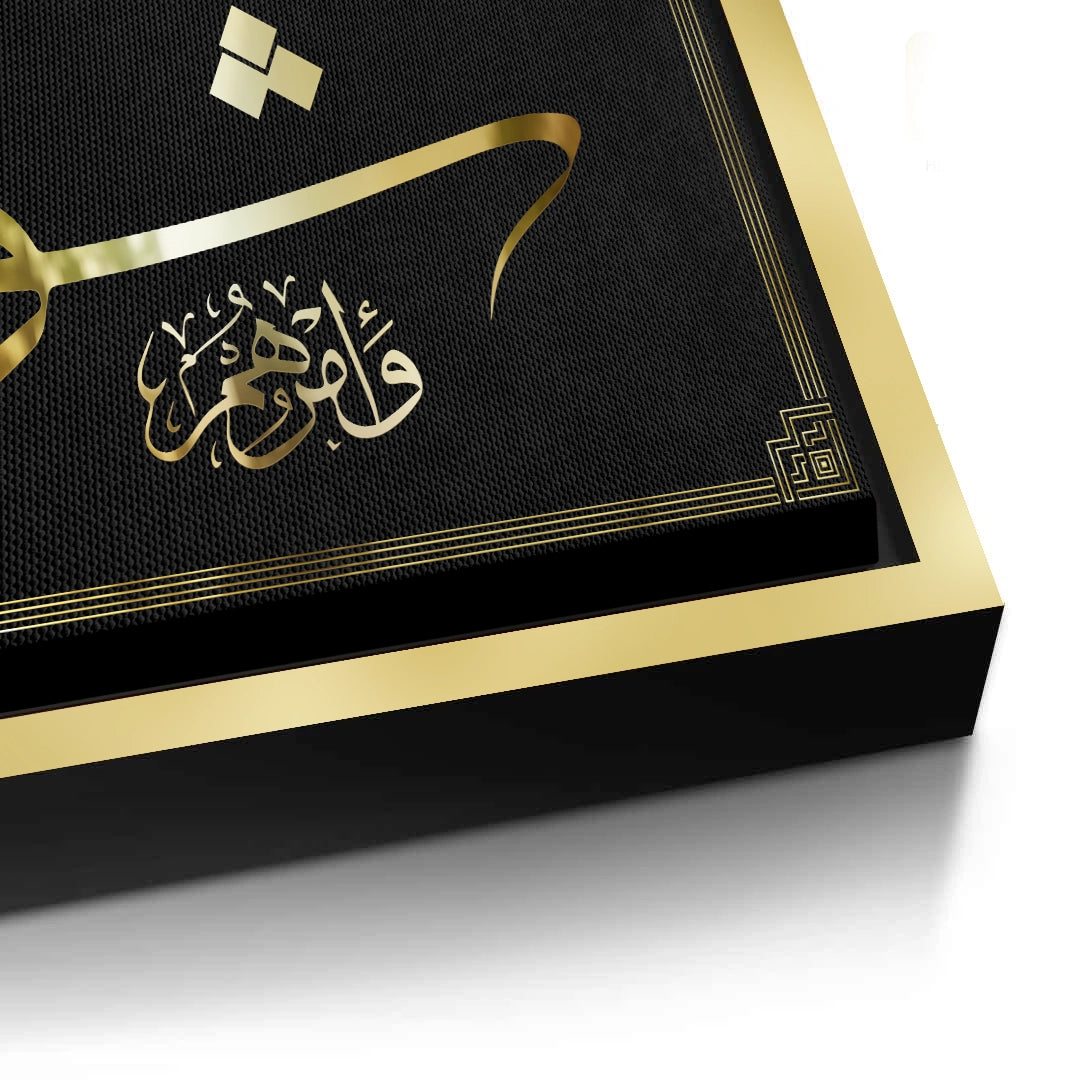 2Surah Ash-Shura 42-38 - Canvas