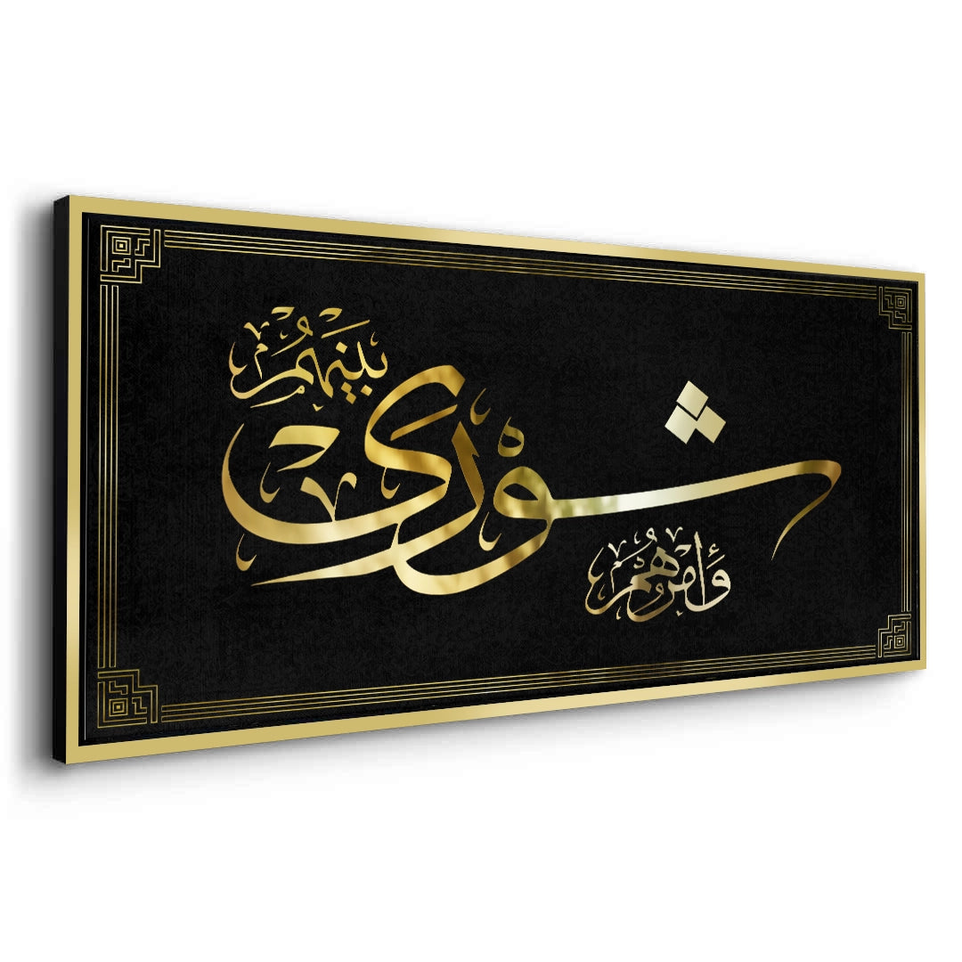 2Surah Ash-Shura 42-38 - Canvas