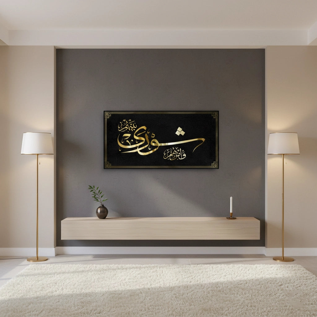 Surah Ash-Shura 42-38 - Canvas