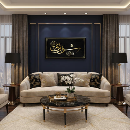 Surah Ash-Shura 42-38 - Canvas
