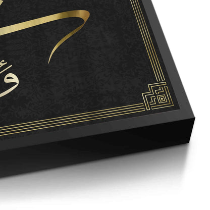 Surah Ash-Shura 42-38 - Fine Art