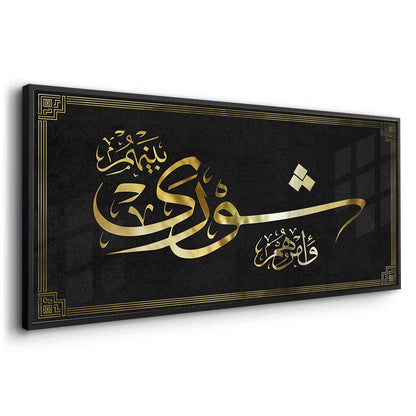 Surah Ash-Shura 42-38 - Fine Art
