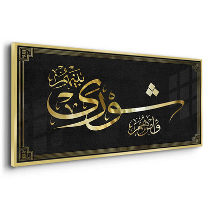 Surah Ash-Shura 42-38 - Fine Art