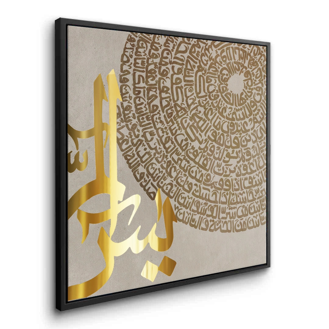 2Surah Yasin - Canvas