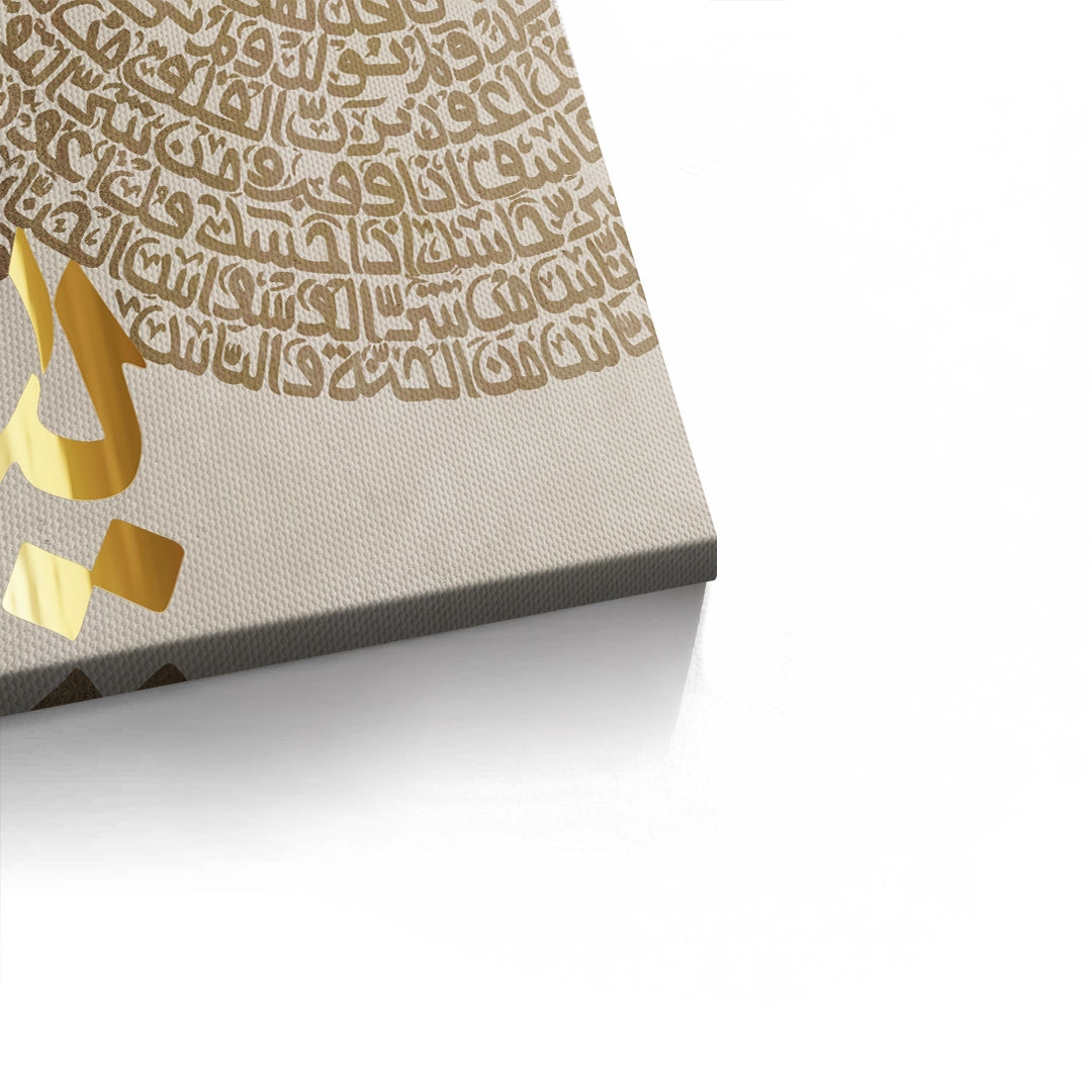 2Surah Yasin - Canvas