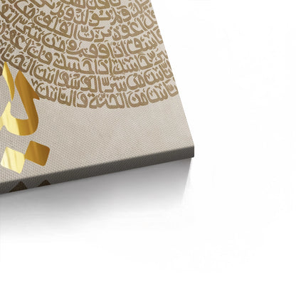 Surah Yasin - Canvas