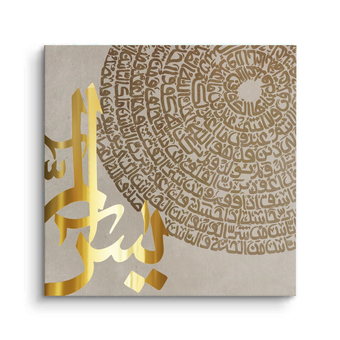 2Surah Yasin - Canvas