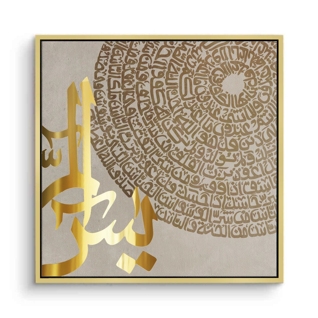 2Surah Yasin - Canvas