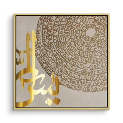 Surah Yasin - Canvas