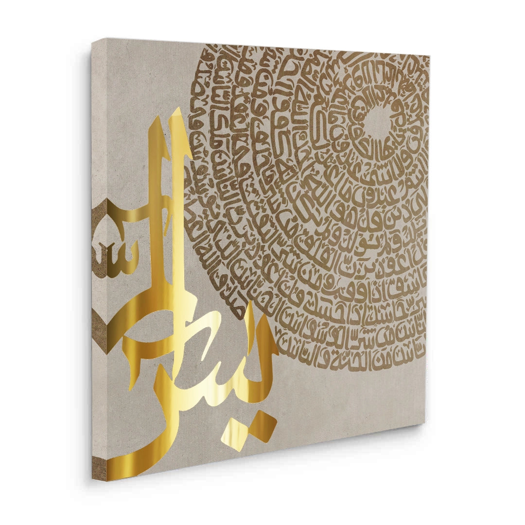 2Surah Yasin - Canvas