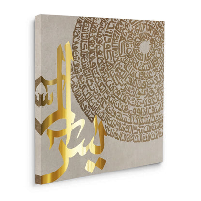 Surah Yasin - Canvas