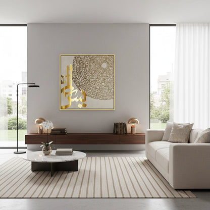 Surah Yasin - Canvas