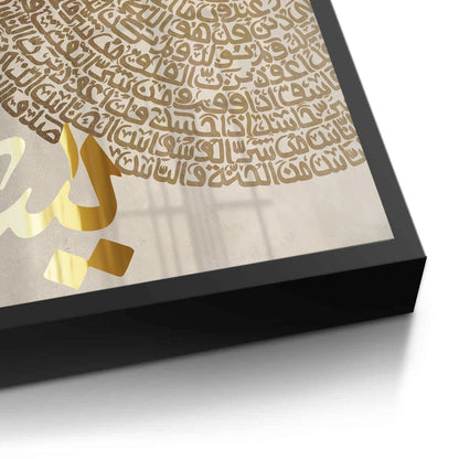 Surah Yasin - Fine Art