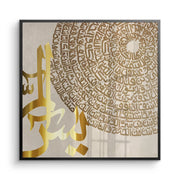 Surah Yasin - Fine Art