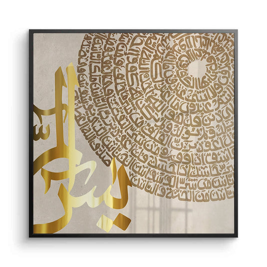 Surah Yasin - Fine Art