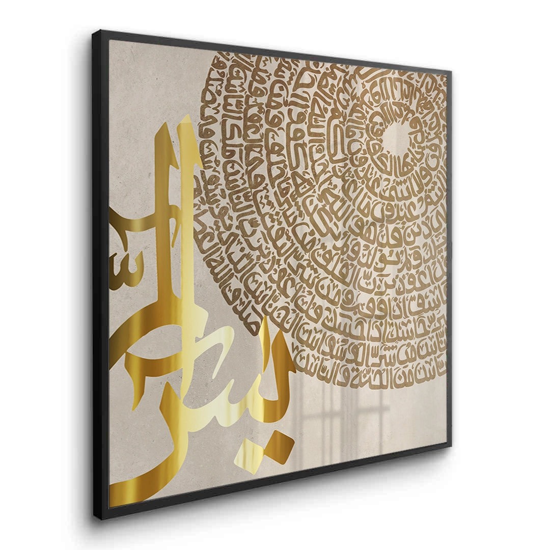 2Surah Yasin - Fine Art