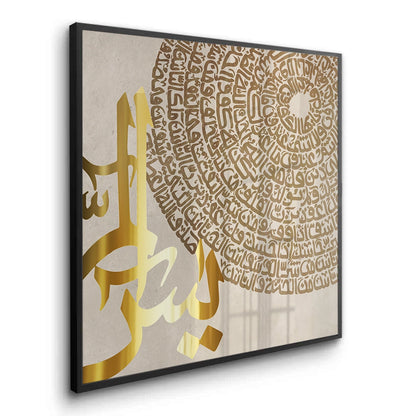 Surah Yasin - Fine Art