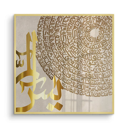 Surah Yasin - Fine Art