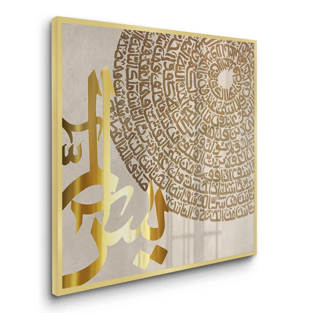 2Surah Yasin - Fine Art
