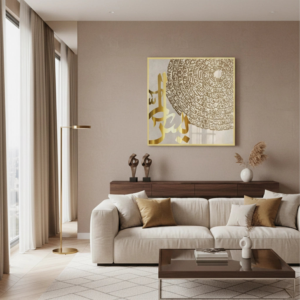 2Surah Yasin - Fine Art