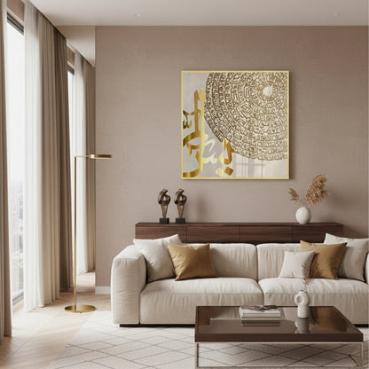 Surah Yasin - Fine Art