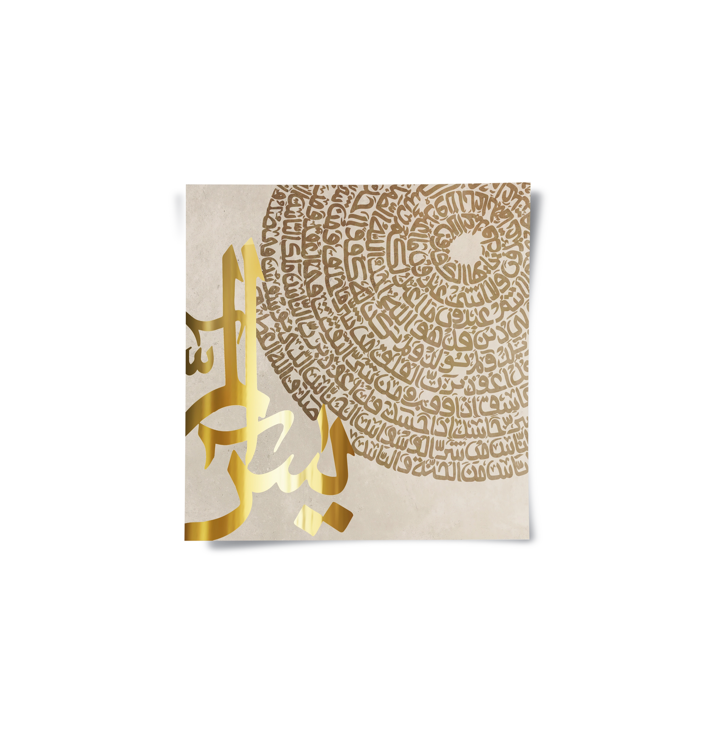 2Surah Yasin - Poster