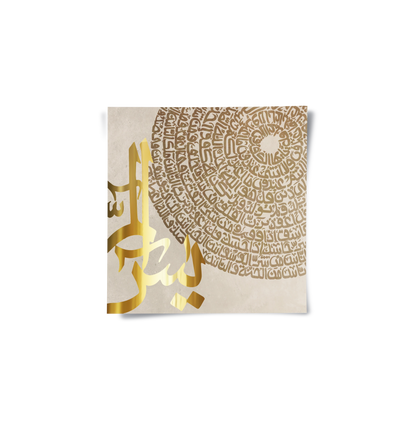 Surah Yasin - Poster