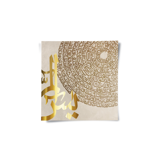 Surah Yasin - Poster