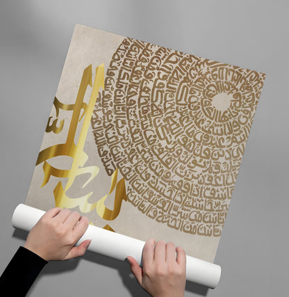 Surah Yasin - Poster