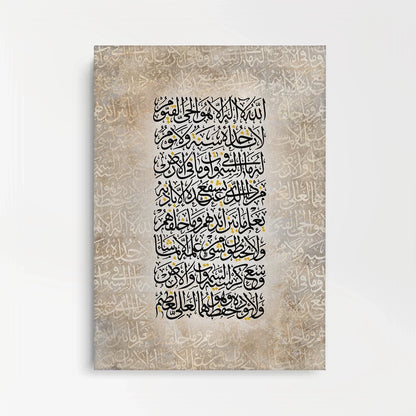 Surah Al-Baqarah 255 - Canvas