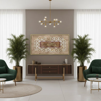 Surah al jumuah - Canvas