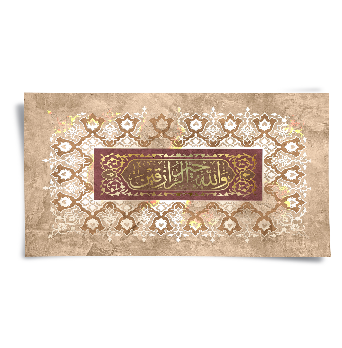 2Surah al jumuah - Poster