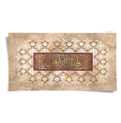 Surah al jumuah - Poster