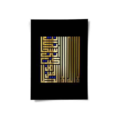 The Geometric Kufic - Poster