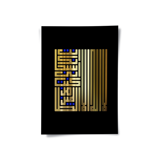 The Geometric Kufic - Poster