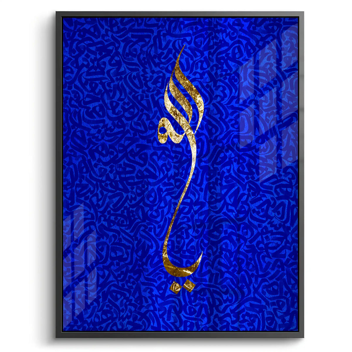 The Name of Majesty - Acrylic - Jasmineart.ae