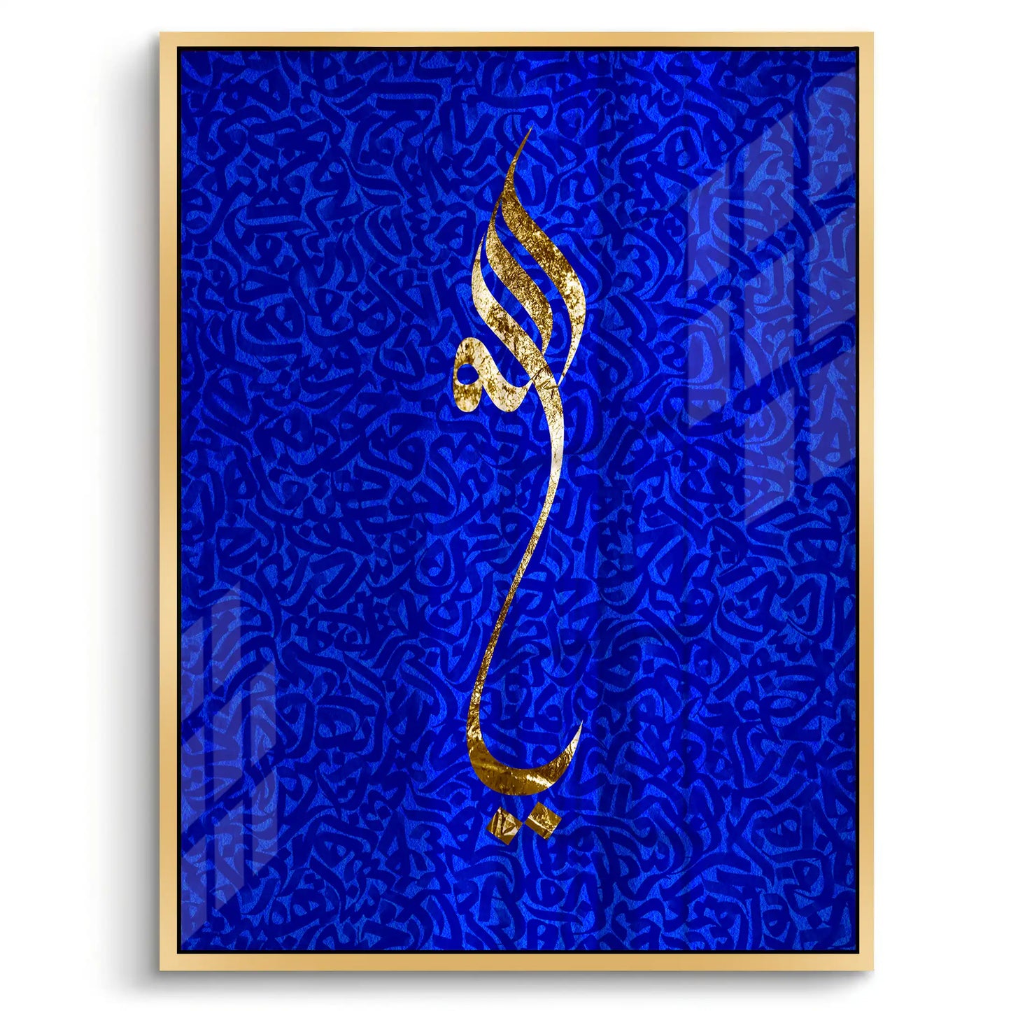 2The Name of Majesty - Acrylic